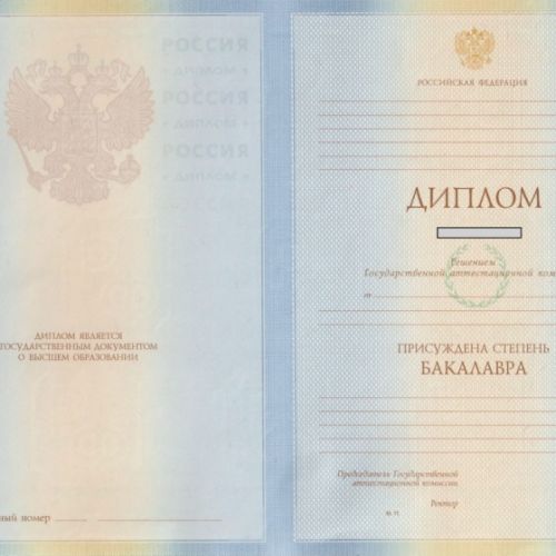 Диплом университета бакалавра 