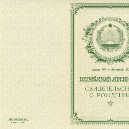 Свидетельство о рождении Латышская ССР 1950-1969